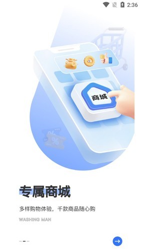 洗护侠app 最新版v2.8.10